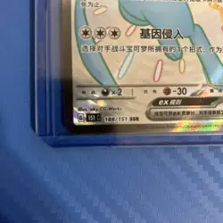 Mew EX Card 188/151 SSR Full Art Holo 151C Chinese Pokemon TCG NM Condition - Image 2