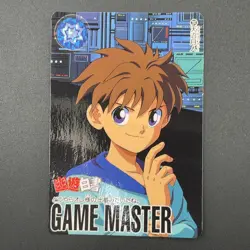 Tsukihito Amanuma Yu Yu Hakusho Carddass Card BANDAI Japan TCG Vintage S102-70 - Image 2