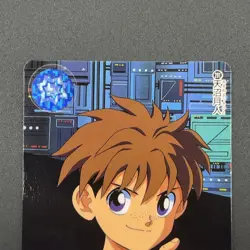 Tsukihito Amanuma Yu Yu Hakusho Carddass Card BANDAI Japan TCG Vintage S102-70 - Image 3