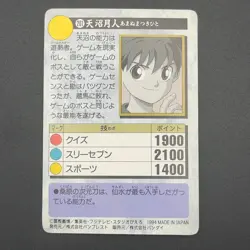 Tsukihito Amanuma Yu Yu Hakusho Carddass Card BANDAI Japan TCG Vintage S102-70 - Image 5