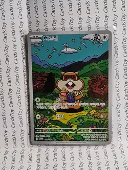 Patrat AR 151/086 SV11W White Flare - Pokemon Card Scarlet & Violet Korean - Image 1