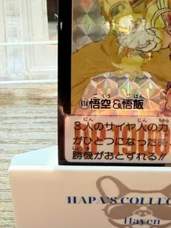 1993 Bandai Carddass Dragon Ball Z Prism Gohan SS2 Goku Cell Saga Card - Image 2