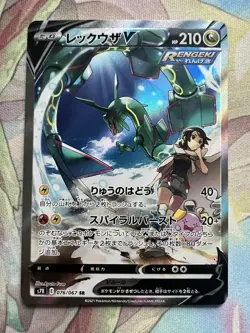 Pokemon Card Rayquaza V 076/067 SR s7R Blue Sky Stream 2021 Alt Art Japanese - Image 3