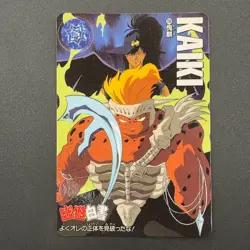 Kaiki Yu Yu Hakusho Carddass Card BANDAI Japanese TCG Vintage S102-69 - Image 2