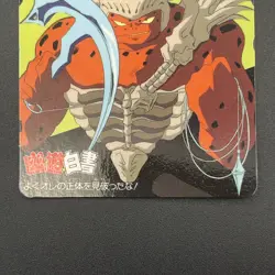 Kaiki Yu Yu Hakusho Carddass Card BANDAI Japanese TCG Vintage S102-69 - Image 4
