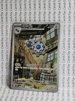 Klang AR 147/086 SV11W White Flare - Pokemon Card Scarlet & Violet Korean - Image 1