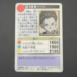 Kaname Hagiri Yu Yu Hakusho Carddass Card BANDAI Japanese TCG Vintage S102-68 - Image 5