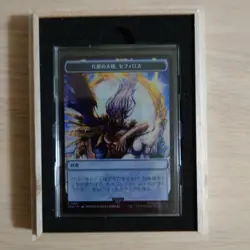 MTG Sephiroth, One-Winged Angel Emblem - Magic War Festival MAGIC: THE GATHERING - Image 1