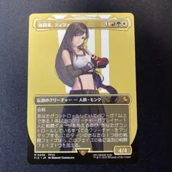 MTG Tifa Martial Artist Non-Foil Borderless M 206 Final Fantasy Japanese 2025 - Image 1