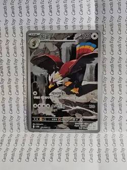 Braviary AR 157/086 SV11W White Flare - Pokemon Card Scarlet & Violet Korean - Image 1