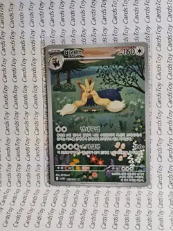 Stoutland AR 155/086 SV11W White Flare - Pokemon Card Scarlet & Violet Korean - Image 1