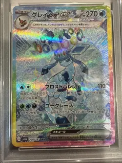 2024 Pokemon Japanese SV8a Glaceon ex Special Art Rare #206 PSA 10 GEM MINT SAR - Image 3