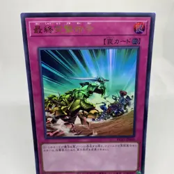 Yugioh Final Attack Orders KC01-JP060 Ultra Rare Near Mint 25TH Kaiba Set - Image 2