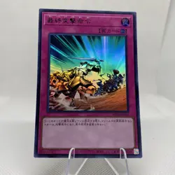 Yugioh Final Attack Orders KC01-JP060 Ultra Rare Near Mint 25TH Kaiba Set - Image 3
