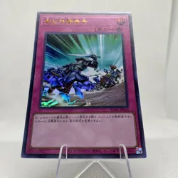 Yugioh Final Attack Orders KC01-JP060 Ultra Rare Near Mint 25TH Kaiba Set - Image 4