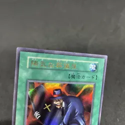 yugioh The Cheerful Coffin Vol.5 ultra japnese - Image 3