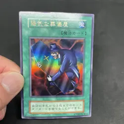 yugioh The Cheerful Coffin Vol.5 ultra japnese - Image 5