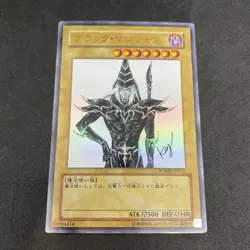 yugioh dark magician WJMP-JP012 ultra japnese - Image 1
