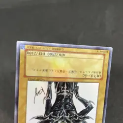 yugioh dark magician WJMP-JP012 ultra japnese - Image 4