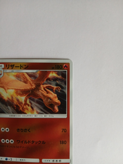 Pokemon 006/024 U Charizard Detective Pikachu - Reverse Holo smP2 C Japanese - Image 2