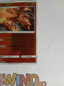 Pokemon 006/024 U Charizard Detective Pikachu - Reverse Holo smP2 C Japanese - Image 3