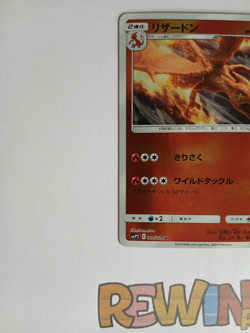 Pokemon 006/024 U Charizard Detective Pikachu - Reverse Holo smP2 C Japanese - Image 4