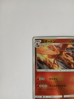 Pokemon 006/024 U Charizard Detective Pikachu - Reverse Holo smP2 C Japanese - Image 5