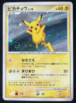 Pikachu 113/DP-P Holo Quiz Rally Promo Japanese 2008 Pokemon Card w/ SWIRL 💫 - Image 1