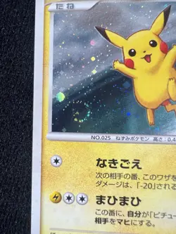 Pikachu 113/DP-P Holo Quiz Rally Promo Japanese 2008 Pokemon Card w/ SWIRL 💫 - Image 3