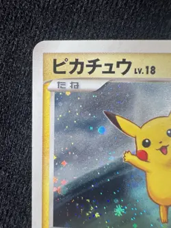 Pikachu 113/DP-P Holo Quiz Rally Promo Japanese 2008 Pokemon Card w/ SWIRL 💫 - Image 4