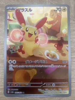 PLUSLE AR 065/062 | MINT | Raging Surf SV3a | Japanese Full Art Pokemon Card - Image 1