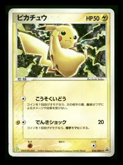 [MP] Pikachu Holo Japanese 7-11 Fair Campaign Promo 024/ADV-P Pokemon B SWIRL - Image 1