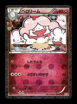 [NM-] Slurpuff Reverse Holo 024/032 Japanese CP3 Pokekyun Pokemon - Image 1