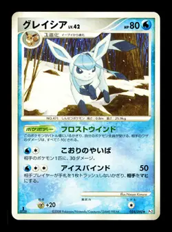 [LP] Glaceon Japanese Bonds To The End of Time 024/090 Pokemon A - Image 1