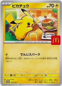 2025 McDonald’s Japan Pikachu Promo Card - Mint - Free Shipping & Sleeve - Image 3