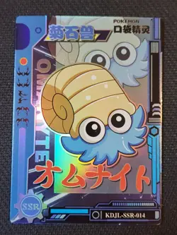 Omanyte SSR KDJL- SSR -014 Eif Baby Chinese Pokemon Card - Image 1