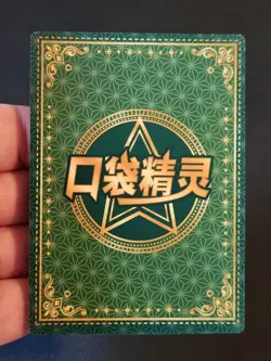 Raihan HR KDJL-HR-006 Eif Baby Chinese Pokemon Trainer Card - Image 2