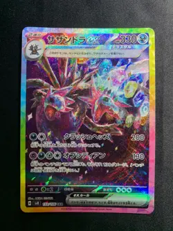Pokemon Card Hydreigon ex SAR 133/106 SV8 Super Electric Breaker Japanese TCG - Image 1
