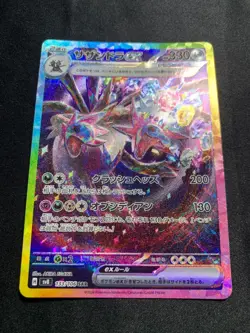 Pokemon Card Hydreigon ex SAR 133/106 SV8 Super Electric Breaker Japanese TCG - Image 2