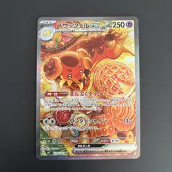 Dachsbun ex SAR 129/102 SV7 Scarlet & Violet Pokemon Card Game Japanese - Image 1