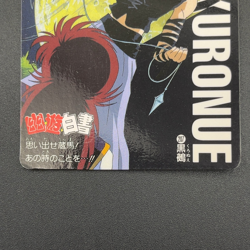 Kuronue Yu Yu Hakusho Carddass Card BANDAI Japan TCG Vintage S102-80 - Image 4