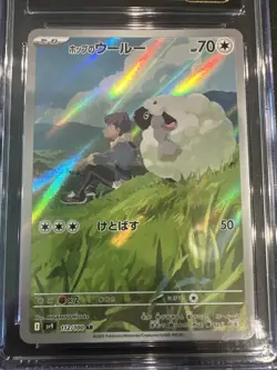 2025 Pokemon Japanese Battle Hop's Wooloo Art Rare Holo #112/100 CGC 10 Pristine - Image 3
