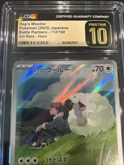 2025 Pokemon Japanese Battle Hop's Wooloo Art Rare Holo #112/100 CGC 10 Pristine - Image 4