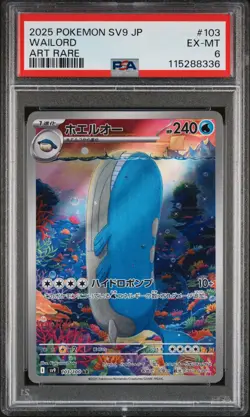 2025 POKEMON JPN SV9-BATTLE PARTNERS ART RARE #103 WAILORD PSA 6 - Image 1
