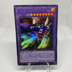 Yugioh XYZ-Dragon Cannon KC01-JP034 Ultra Rare Near Mint 25th Anniversary Set - Image 1