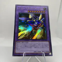 Yugioh XYZ-Dragon Cannon KC01-JP034 Ultra Rare Near Mint 25th Anniversary Set - Image 3