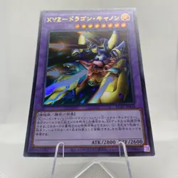 Yugioh XYZ-Dragon Cannon KC01-JP034 Ultra Rare Near Mint 25th Anniversary Set - Image 4