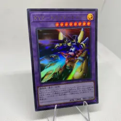Yugioh XYZ-Dragon Cannon KC01-JP034 Ultra Rare Near Mint 25th Anniversary Set - Image 5