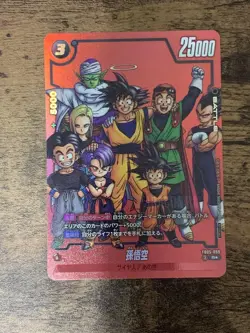 Dragon Ball Fusion World Limited Pack MANGA ver.01 Goku FB05-099 Rare Card Japan - Image 1