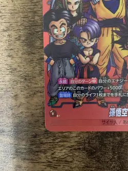 Dragon Ball Fusion World Limited Pack MANGA ver.01 Goku FB05-099 Rare Card Japan - Image 4